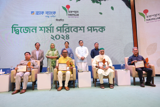 দ্বিজেন শর্মা পরিবেশ পদক ২০২৪